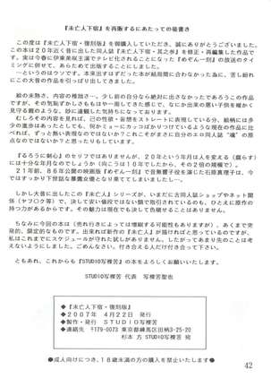 Mibojin Geshuku Fukkoku-ban - Page 42