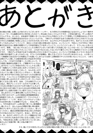 Numachi no Majo no Yakata Page #47