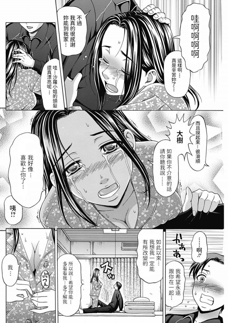 Mayonaka no Fiance