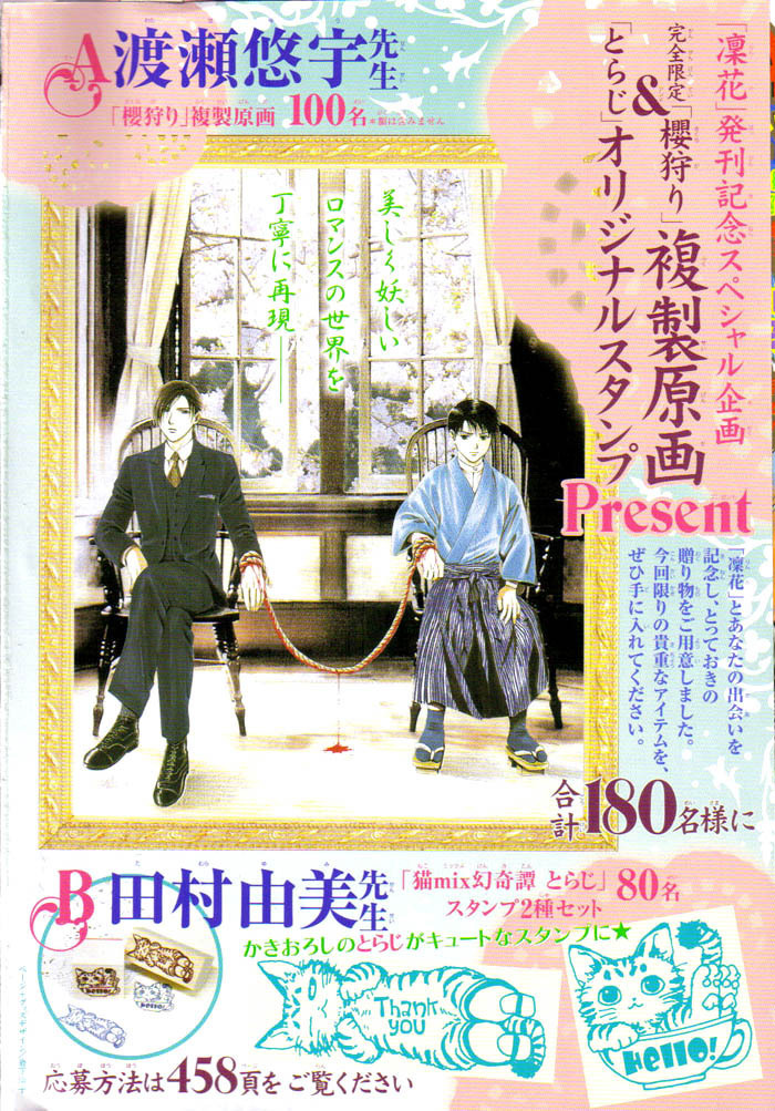 Sakura Gari Vol. 1