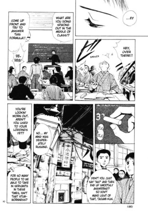 Sakura Gari Vol. 1 - Page 46