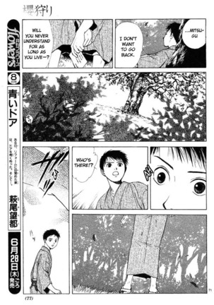 Sakura Gari Vol. 1 - Page 77