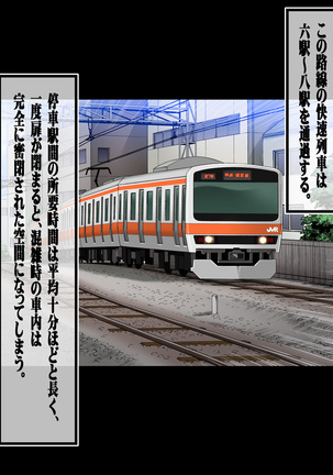 Tanetsuke Chikan Densha JK Shojo o Manin Densha Nai de Chirakasite Okasu - Page 3