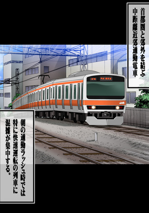 Tanetsuke Chikan Densha JK Shojo o Manin Densha Nai de Chirakasite Okasu Page #2