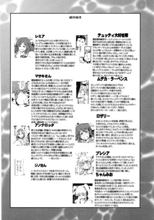 Boku no Watashi no Super Bobobbo Taisen Z Kanketsu Hen Page #156