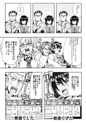 Boku no Watashi no Super Bobobbo Taisen Z Kanketsu Hen Page #11