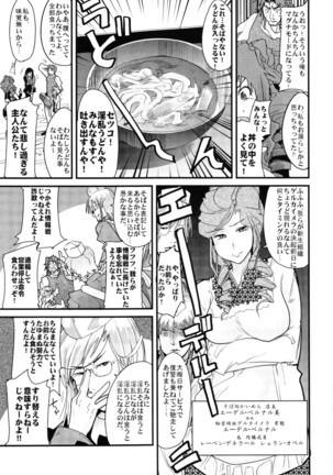 Boku no Watashi no Super Bobobbo Taisen Z Kanketsu Hen Page #33