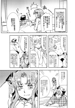 Boku no Watashi no Super Bobobbo Taisen Z Kanketsu Hen Page #159