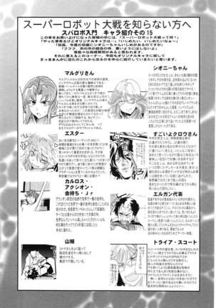 Boku no Watashi no Super Bobobbo Taisen Z Kanketsu Hen Page #95