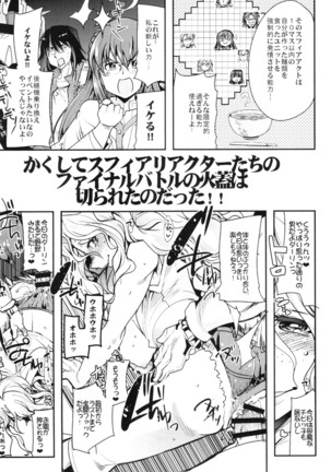 Boku no Watashi no Super Bobobbo Taisen Z Kanketsu Hen Page #15