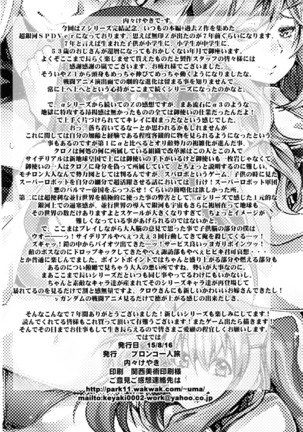Boku no Watashi no Super Bobobbo Taisen Z Kanketsu Hen Page #174