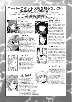 Boku no Watashi no Super Bobobbo Taisen Z Kanketsu Hen Page #63