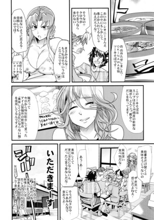 Boku no Watashi no Super Bobobbo Taisen Z Kanketsu Hen Page #70