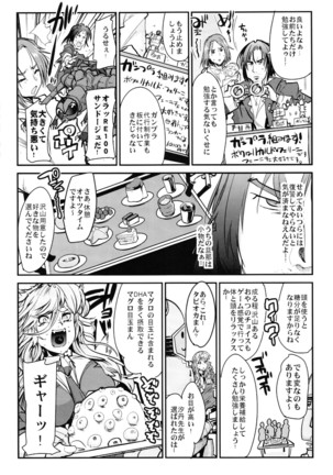Boku no Watashi no Super Bobobbo Taisen Z Kanketsu Hen Page #134