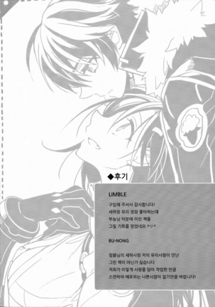 하기전에, 키스먼저 Page #44