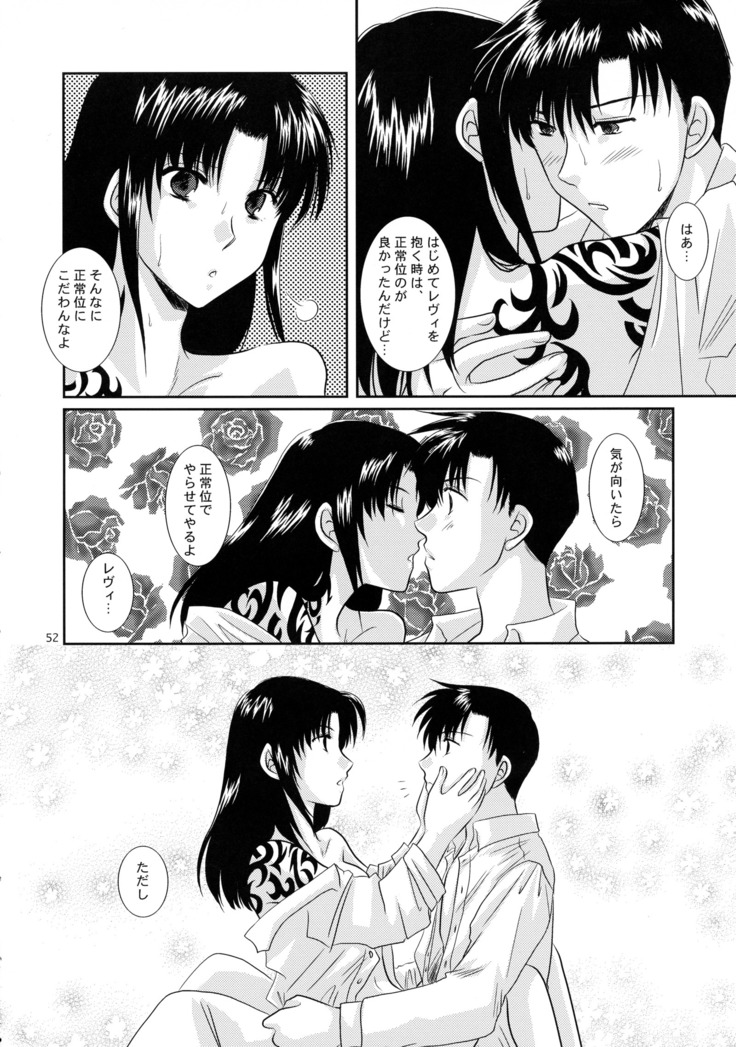 Anata no Oto