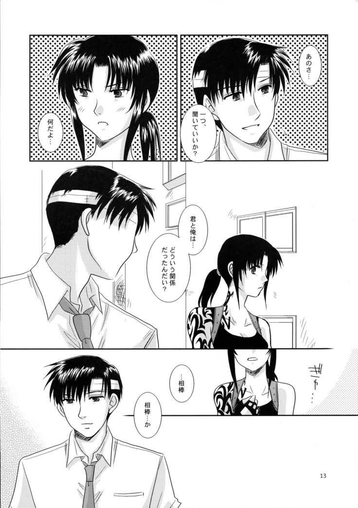 Anata no Oto