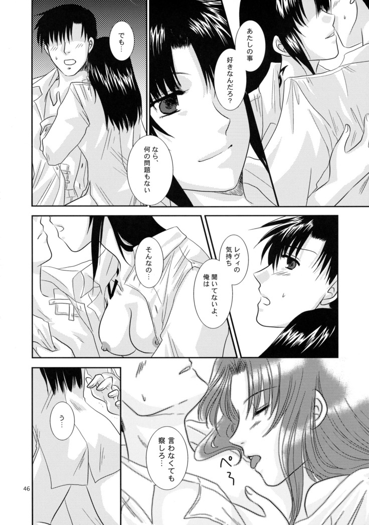 Anata no Oto