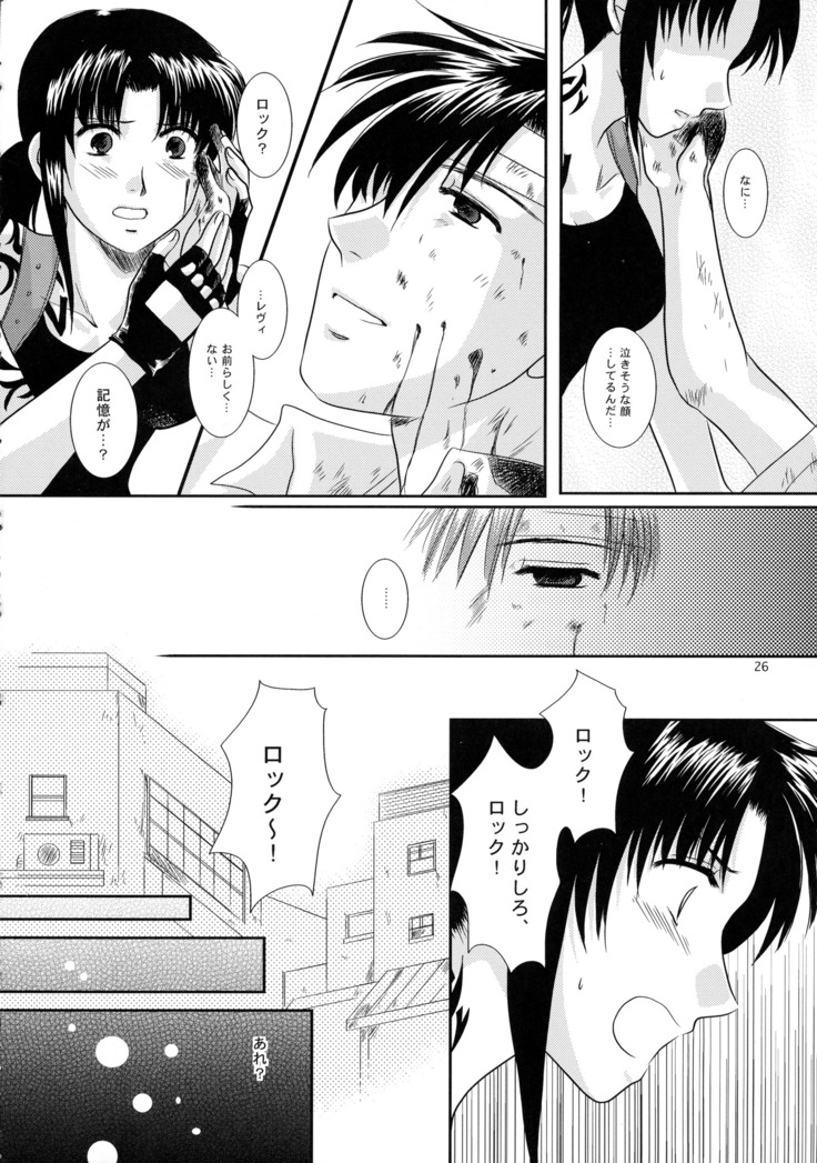 Anata no Oto