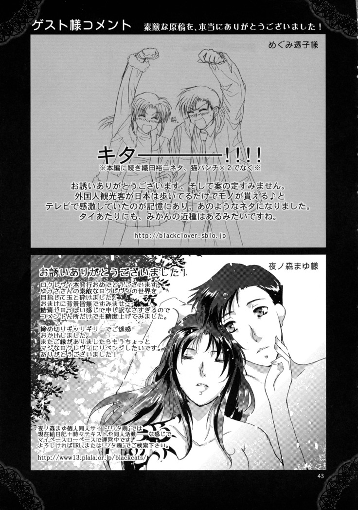 Anata no Oto