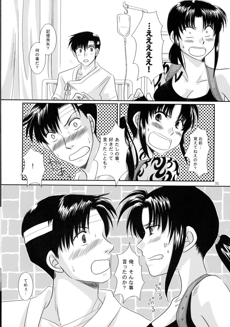 Anata no Oto