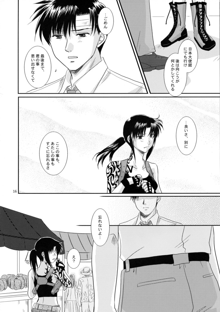 Anata no Oto