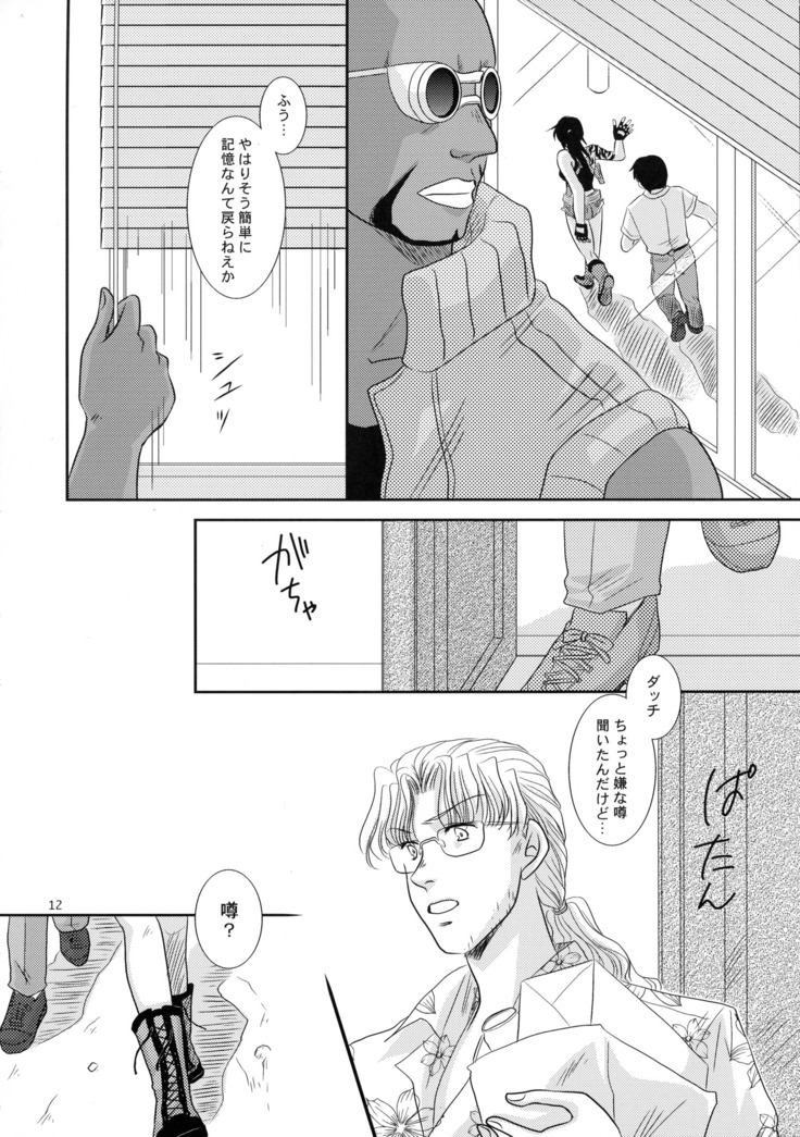 Anata no Oto