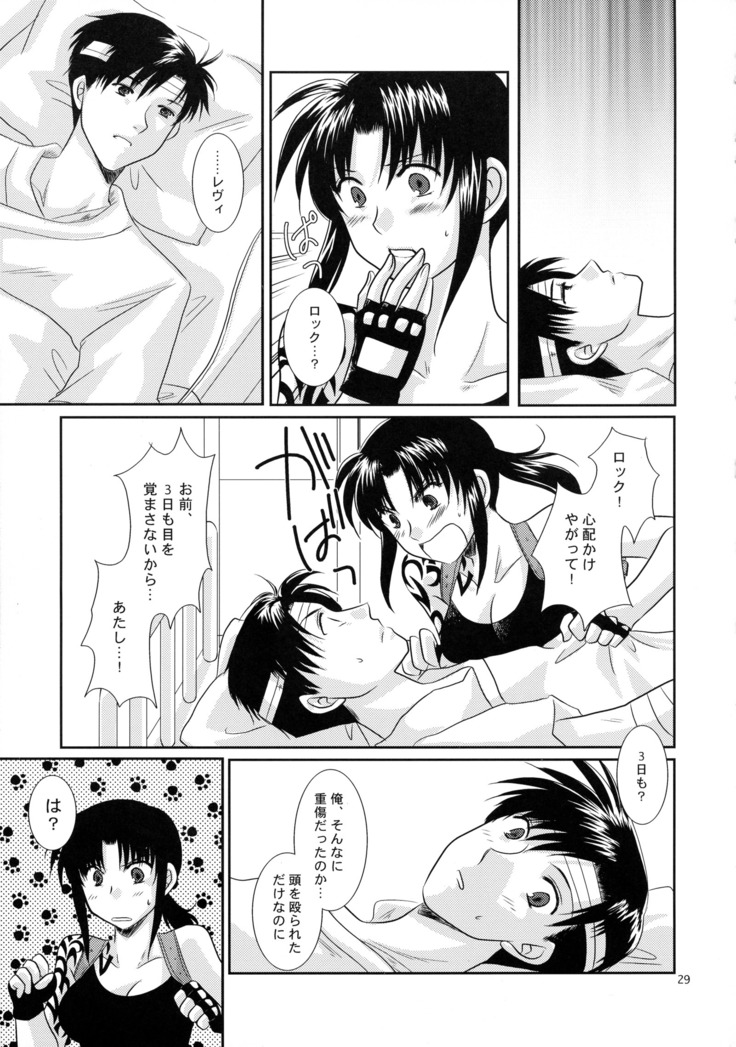 Anata no Oto