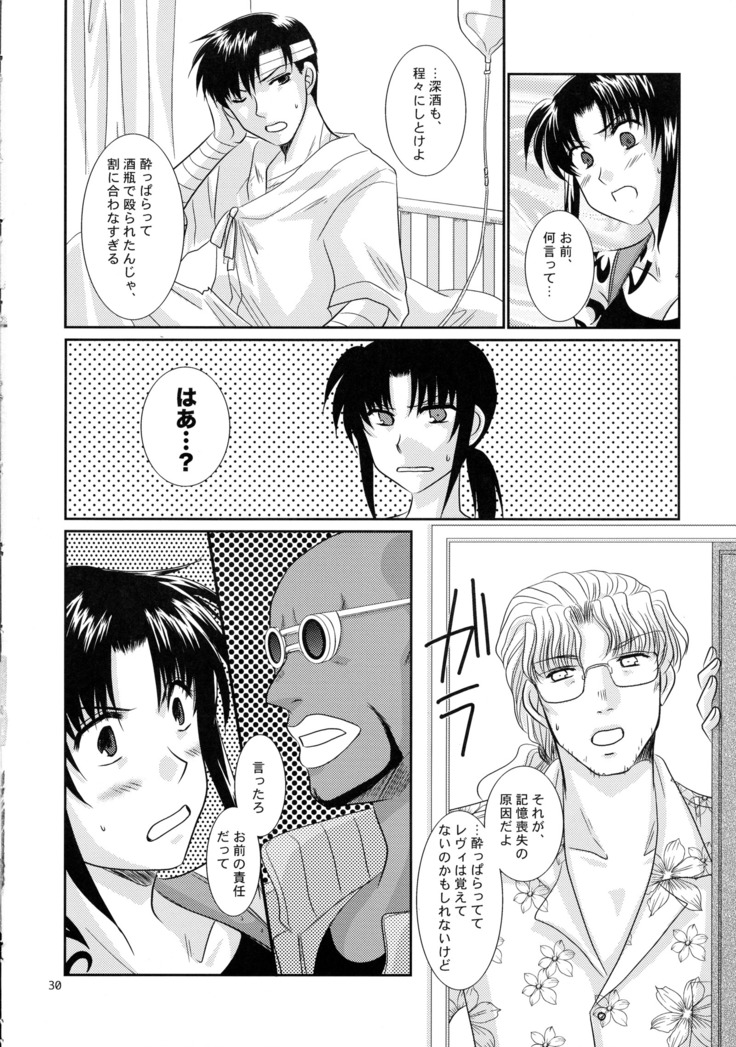 Anata no Oto