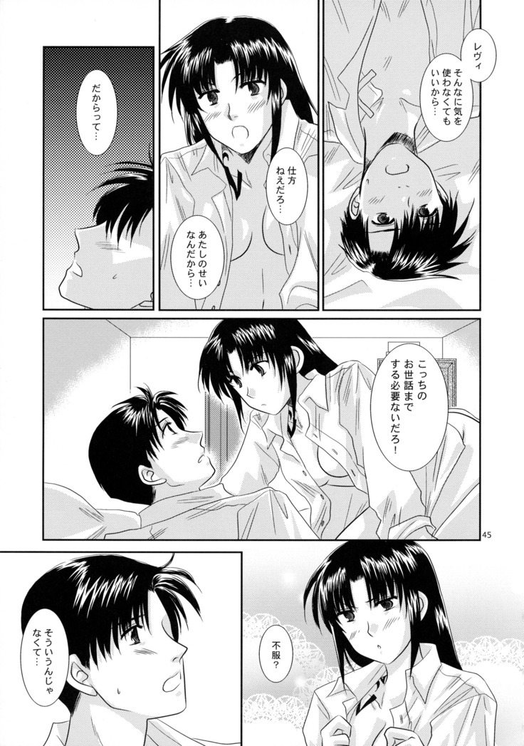 Anata no Oto