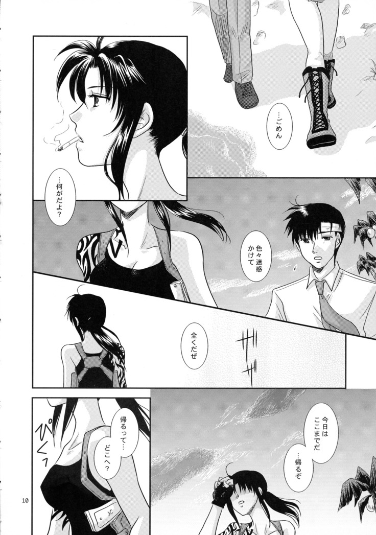 Anata no Oto