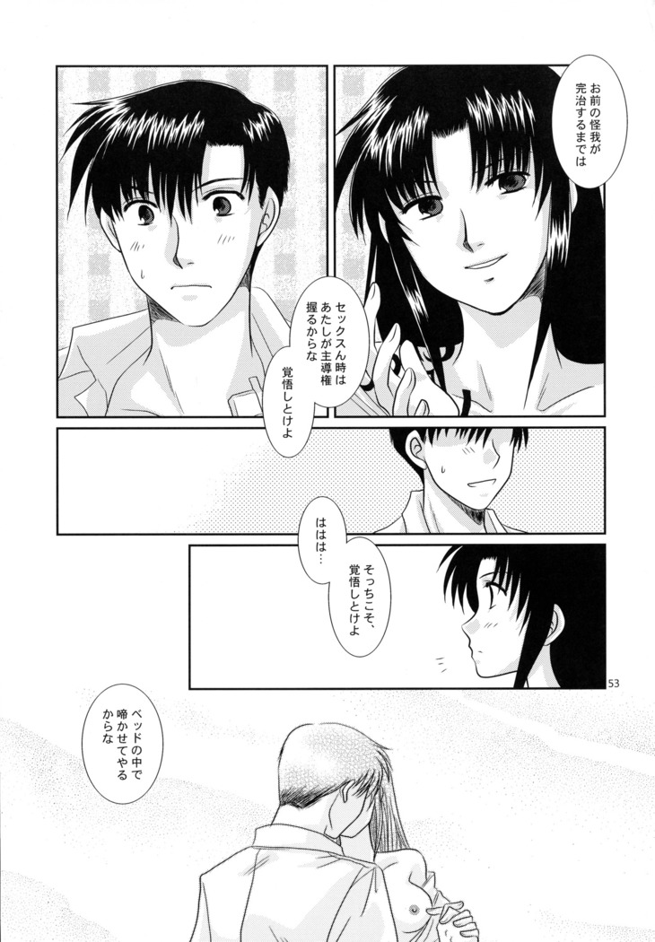 Anata no Oto