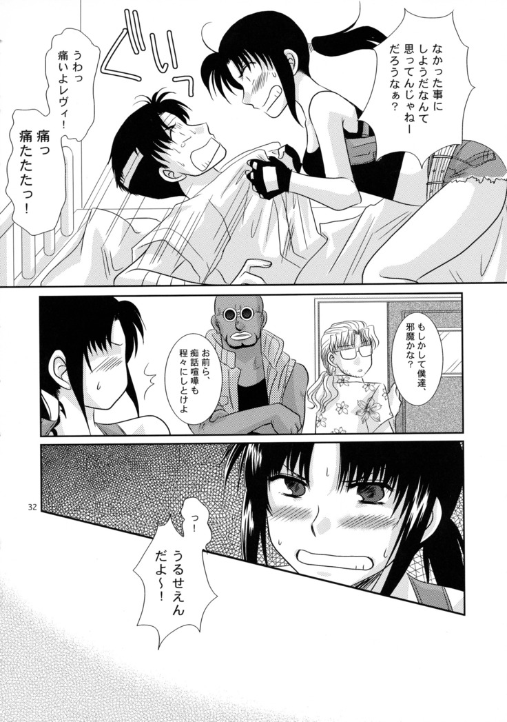 Anata no Oto
