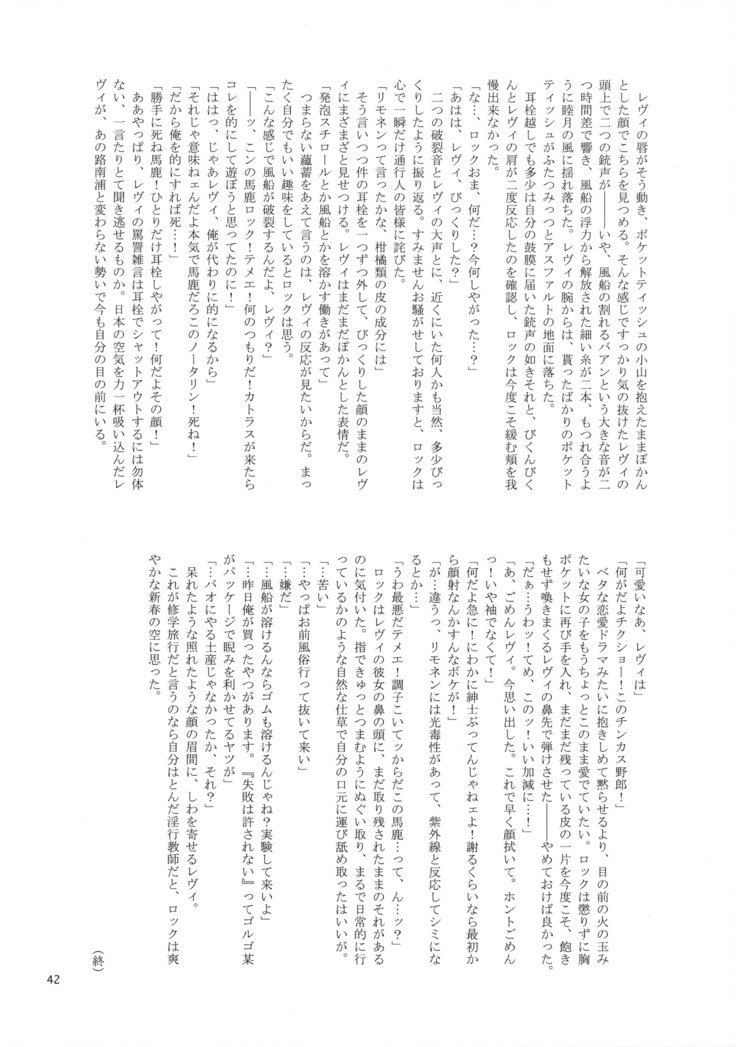 Anata no Oto