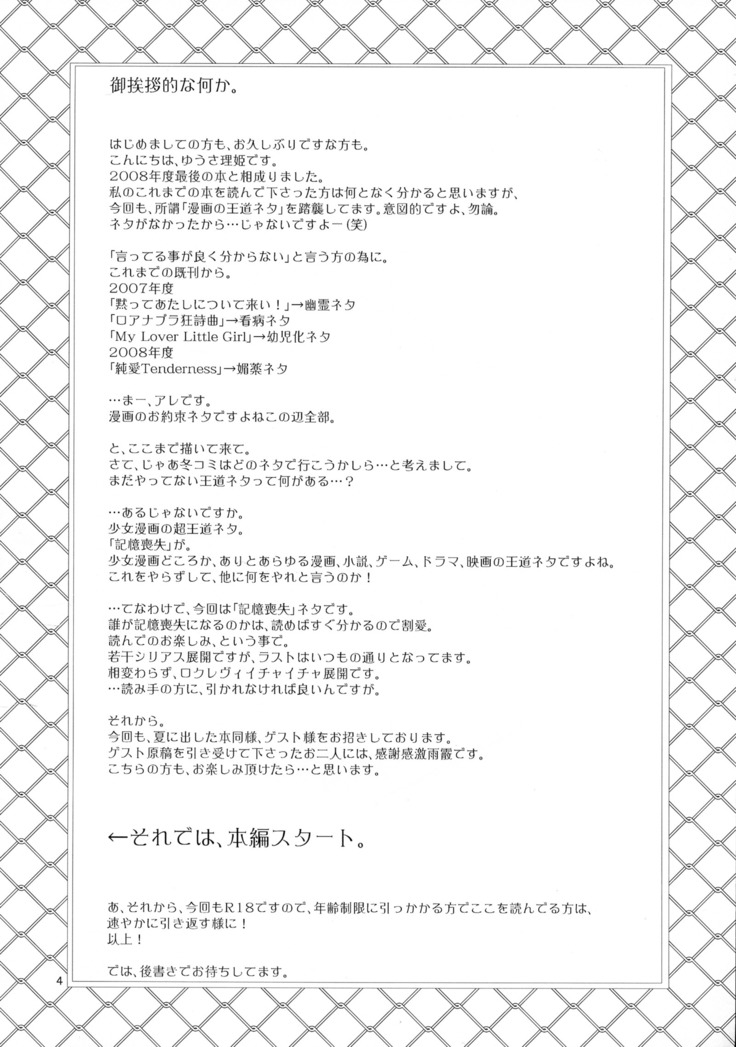 Anata no Oto