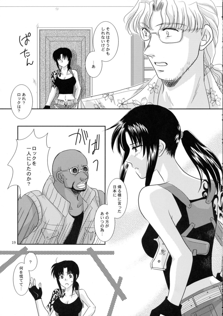 Anata no Oto