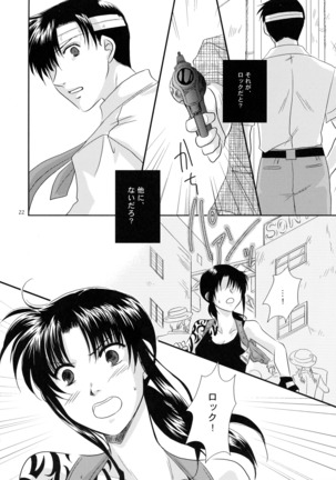 Anata no Oto Page #21