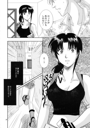 Anata no Oto Page #19