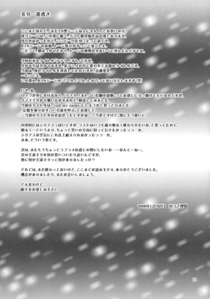 Anata no Oto Page #32