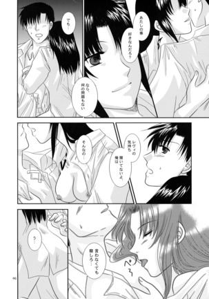 Anata no Oto Page #45