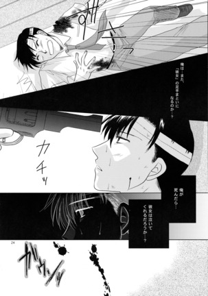 Anata no Oto Page #23