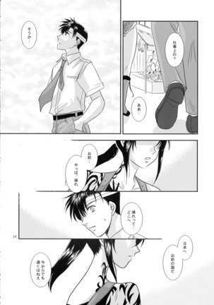 Anata no Oto Page #13