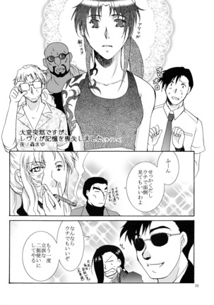Anata no Oto Page #34