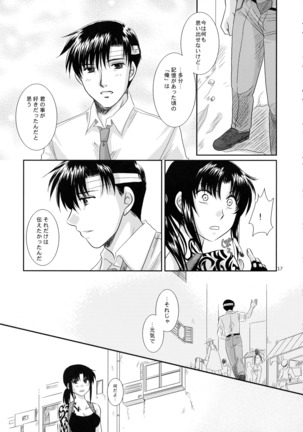 Anata no Oto Page #16