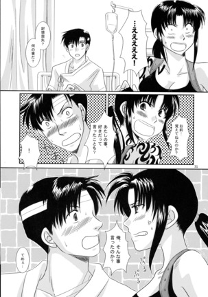 Anata no Oto Page #30