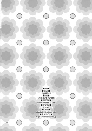 Anata no Oto Page #53