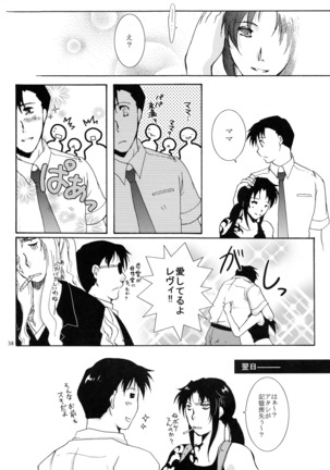 Anata no Oto Page #37