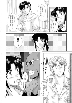 Anata no Oto Page #29