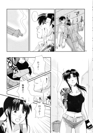 Anata no Oto Page #24