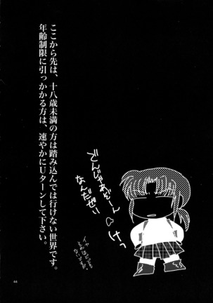 Anata no Oto Page #43